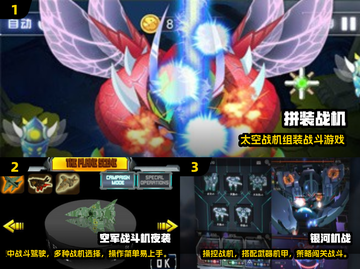 🔥2024最热血战斗机游戏推荐！✈🔥截图2