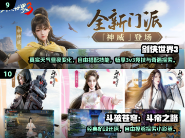 🔥2025最受欢迎网游Top10🔥你玩过几款？截图5