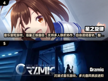 🎵2025最火打音符游戏合集！手速挑战🔥截图3