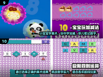 🔥2025必玩！12个经典数学游戏等你挑战🧠截图5