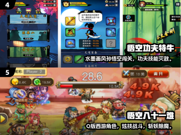 🎮2025超耐玩单机孙悟空手游大揭秘！截图3