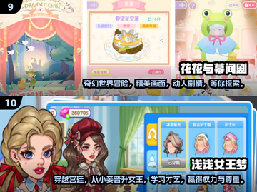 2025年女生必玩🔥游戏排行榜来啦！🎮截图5
