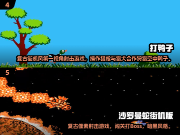 🔥2024最火街机射击游戏大揭秘！🎮截图4