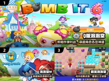 🔥2025超萌泡泡堂游戏推荐💥截图2