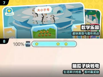 🔥100个烧脑游戏，玩到停不下来！🧠截图4