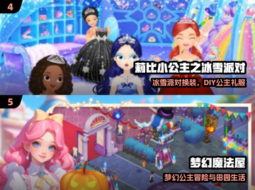 👸2025最火白雪公主手游TOP5！🔥截图3