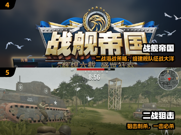 🔥2024必玩二战策略游戏TOP榜🎮截图3