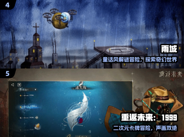 🌧2024最耐玩暴雨游戏TOP5🔥截图3