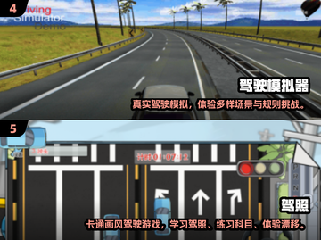 🚗2025超好玩驾照模拟器手游大盘点！🔥截图3