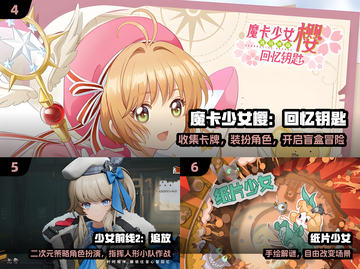 🎀100款少女心游戏炸裂推荐！💖截图3