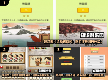 2025必玩🔥知识游戏下载推荐📖截图2