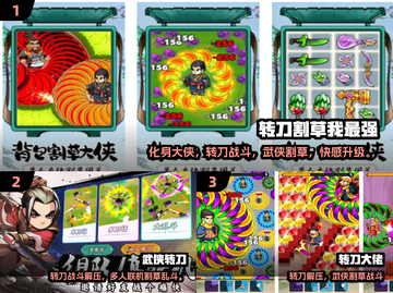 🔥2025超好玩割草游戏推荐！🎮转刀也能赢大奖🏆截图2