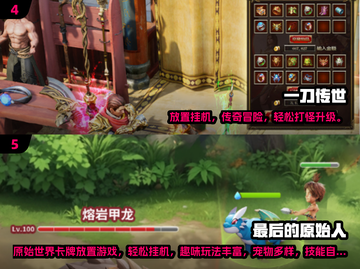 🔥2024最火挂机手游排行榜出炉！🎮截图3