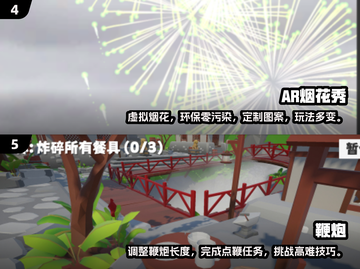 2025必玩🔥电子鞭炮游戏大盘点💥截图3