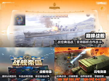 🔥2024必玩二战联机游戏下载大全🎉截图2