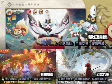 捕捉坐骑宠物的游戏推荐🎮🔥截图2