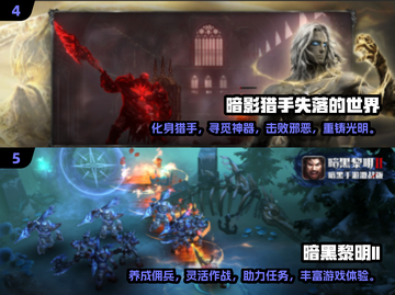 暗黑手游2024🔥必玩合集，顶级游戏等你来战！截图3