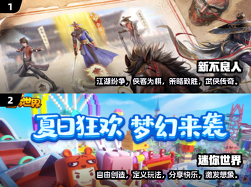 2025超🔥好玩游戏大揭秘🎮📌截图3