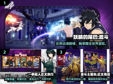 🔥2024超热门动漫手游推荐✨下载必玩截图2