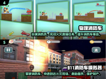 🚗2025超燃汽车救援手游，好玩到停不下来！🔥截图3