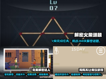 2024🔥超好玩解密手游排行榜🔥截图2