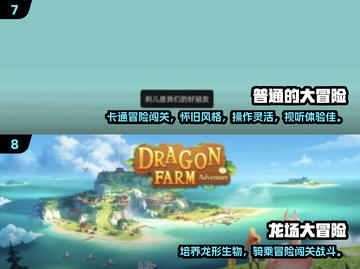 🔥宝宝大冒险游戏TOP榜！闯关嗨翻天🚀截图4