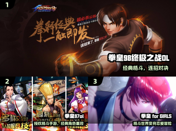 🔥98拳皇TOP5神作推荐！🎮截图2