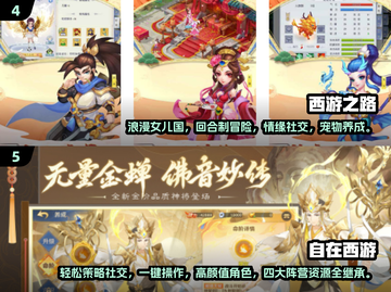 🔥2025最火西游卡牌手游推荐！🎮截图3