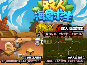 🔥2025必玩双人局域网游戏合集🎮截图2