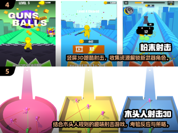 🔥2024最受欢迎射击游戏TOP5🔥玩家必备！截图3