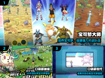 🔥2025最耐玩宝可梦手游推荐！🎮截图2