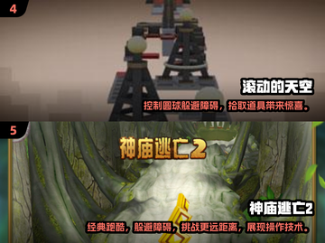 🔥2025最受欢迎跑酷手游下载推荐🎉截图3