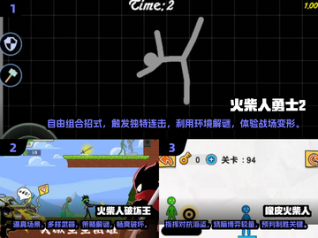 🔥2025最爽火柴人单机游戏合集，玩到停不下来！🎮截图2