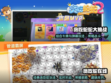 🔥2025超火正版贪吃蛇游戏推荐🎉截图3