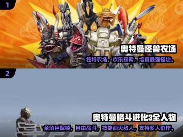 2025必玩🔥奥特曼抽卡游戏推荐💥截图4