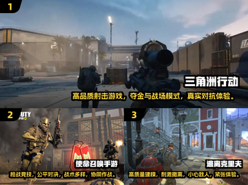 🔥2024必玩🔥高质量枪战手游大全🔫截图2