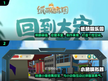 2025必玩🔥宠物养成手游推荐🐾截图4