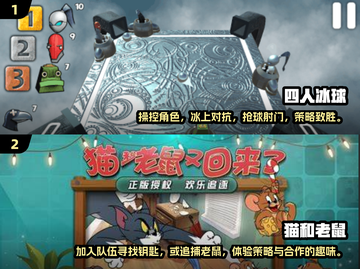 🎉2024必玩！四人游戏合集🔥超有趣截图3
