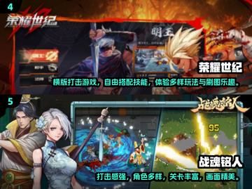 🔥2024必玩经典动作游戏大盘点！💥截图3