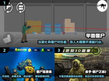 🔥2025狙击僵尸游戏TOP榜💥🎮截图2