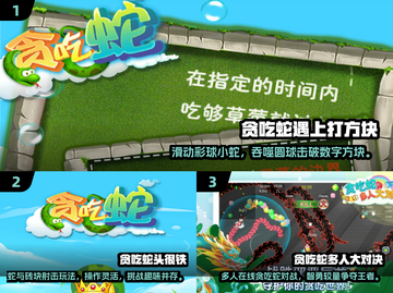 🐍蛇吃豆子大闯关！2024超好玩贪吃蛇游戏推荐✨截图2