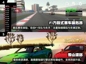 2025最🔥赛车手游TOP榜出炉！🎮飙车党速来集合！截图3