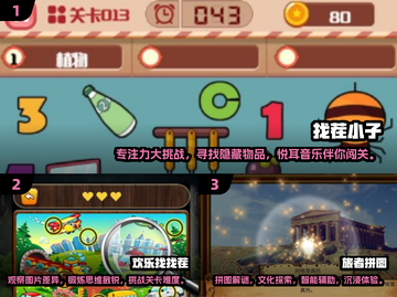 提升专注力💯100个超有趣小游戏合集🎉截图2