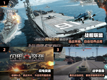 🔥2024最燃战雷手游TOP5💥截图2