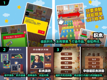 2024超🔥堆积木游戏推荐，玩到停不下来！🎉截图2