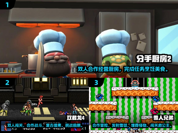 🔥单人也能玩！2024超赞双人游戏推荐🎮截图2