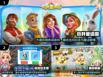 2025超火无广告小游戏合集🎮轻松畅玩无干扰！截图2