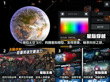 2025最受欢迎✨星际穿越游戏🔥盘点截图2