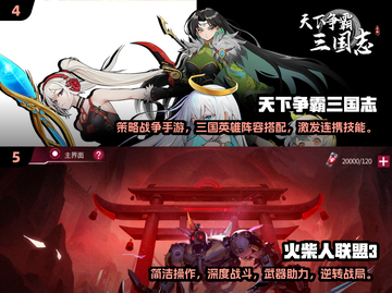 🔥2025年超好玩手游推荐，快来下载体验！🎮截图3