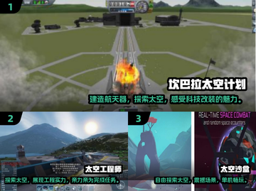 🚀2025必玩的沙盒太空游戏排行榜🔥截图2
